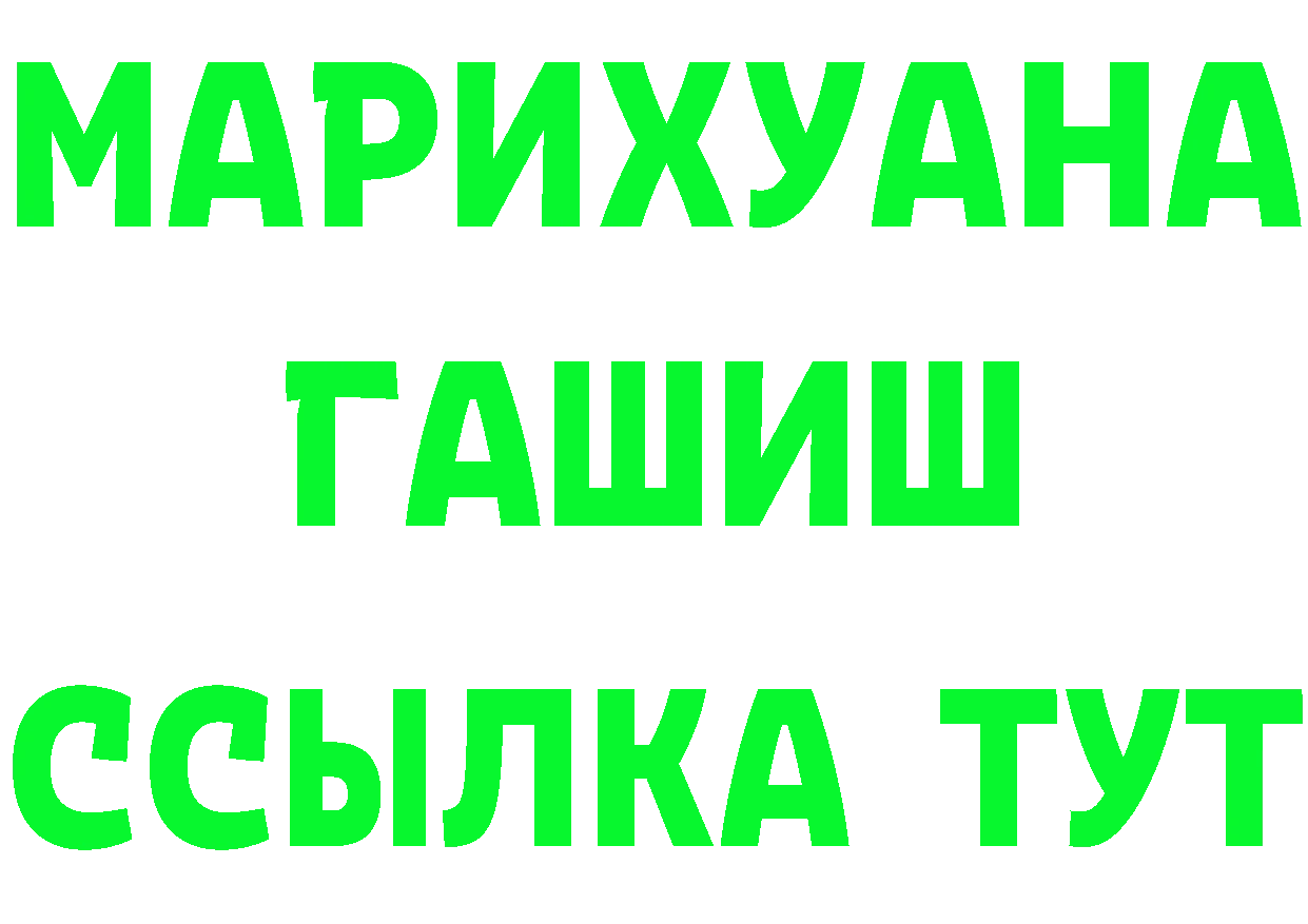 АМФ Розовый вход площадка МЕГА Дивногорск