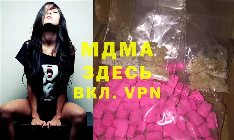 закладка  Дивногорск  MDMA VHQ 